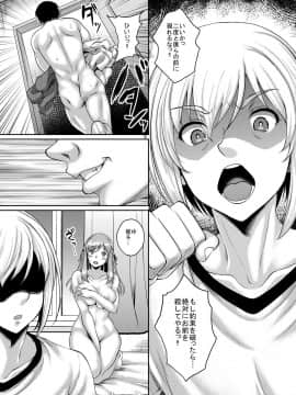 [スタジオあるた (久水あるた)] 熟れた体を持て余した未亡人と即ハメできるSNSがあるって本当ですか？3 息子の目の前で犯されながらも嬌声を上げ続ける淫乱母編_p27