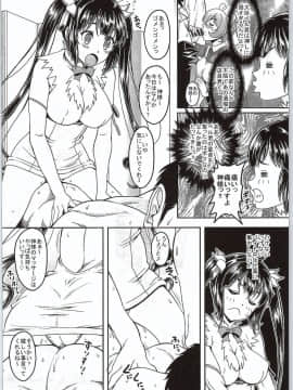 [スタジオあるた (久水あるた)] ロリ神様がいる風俗があるって本当ですか？ ヘスティアさまのイケナイバイト編 (ダンジョンに出会いを求めるのは間違っているだろうか)_003
