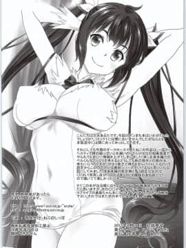 [スタジオあるた (久水あるた)] ロリ神様がいる風俗があるって本当ですか？ ヘスティアさまのイケナイバイト編 (ダンジョンに出会いを求めるのは間違っているだろうか)_025