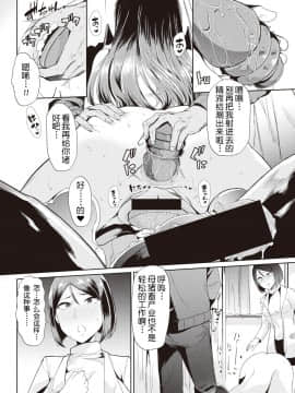 [ごや] 我が為に雌豚は鳴く_50