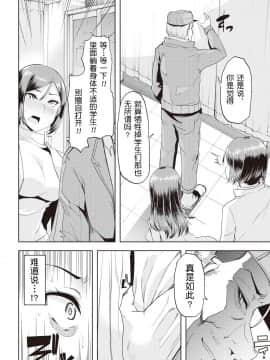[ごや] 我が為に雌豚は鳴く_52