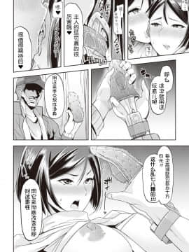 [ごや] 我が為に雌豚は鳴く_56