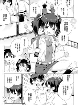 [Lolipoi汉化组][ぎゅうひもち] 慰めたげるっ♪ (COMIC LO 2018年6月号)_04