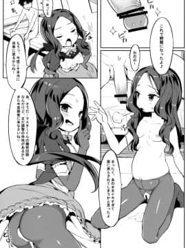 (C95) [ウサギボス (半里バード9)] 天才たるもの (FateGrand Order)_20