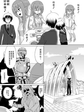 [靴下汉化组][へいこと (水八申)] ぬる～ん叶課長 (干物妹！うまるちゃん)_004_