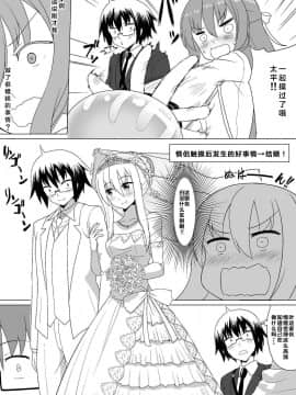 [靴下汉化组][へいこと (水八申)] ぬる～ん叶課長 (干物妹！うまるちゃん)_005_