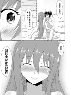 [靴下汉化组][へいこと (水八申)] ぬる～ん叶課長 (干物妹！うまるちゃん)_011_