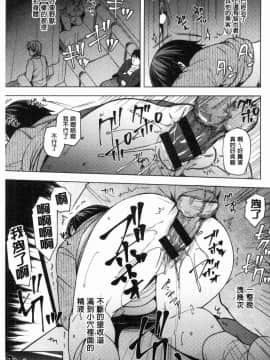 [風的工房][綾枷ちよこ] 若妻ざかり 年輕妻子玩很大_158