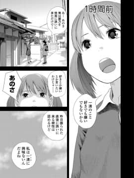 [吉田鳶牡] After five years (コミック刺激的SQUIRT！！ Vol.10)_i_007