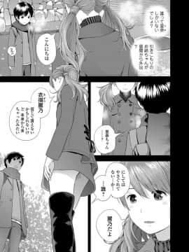 [吉田鳶牡] After five years (コミック刺激的SQUIRT！！ Vol.10)_i_009