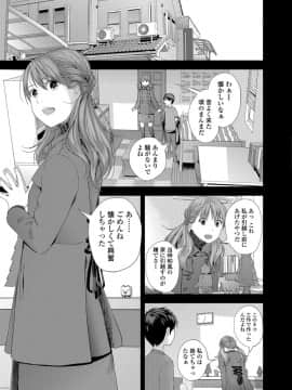 [吉田鳶牡] After five years (コミック刺激的SQUIRT！！ Vol.10)_i_011
