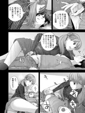 [吉田鳶牡] After five years (コミック刺激的SQUIRT！！ Vol.10)_i_016