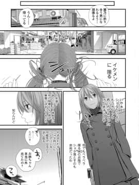 [吉田鳶牡] After five years (コミック刺激的SQUIRT！！ Vol.10)_i_021
