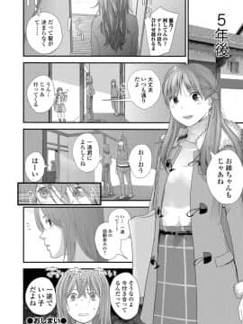 [吉田鳶牡] After five years (コミック刺激的SQUIRT！！ Vol.10)_i_022