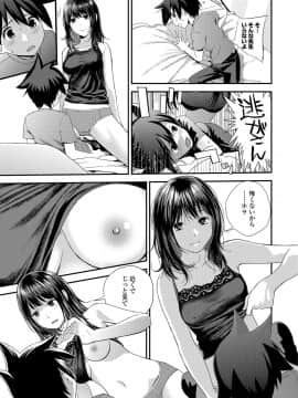 [吉田鳶牡] カスガノシマイ -長女編- (コミック刺激的SQUIRT！！ Vol.01)_101