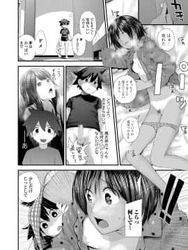 [吉田鳶牡] カスガノシマイ・続 -次女編-(コミック刺激的SQUIRT！！ Vol.02)_101