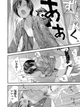 [吉田鳶牡] カスガノシマイ・続 -次女編-(コミック刺激的SQUIRT！！ Vol.02)_105