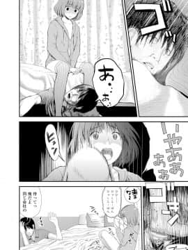 [吉田鳶牡] 相性診断 (コミックジェシカ Vol.7)_065