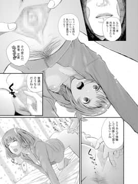 [吉田鳶牡] 相性診断 (コミックジェシカ Vol.7)_072