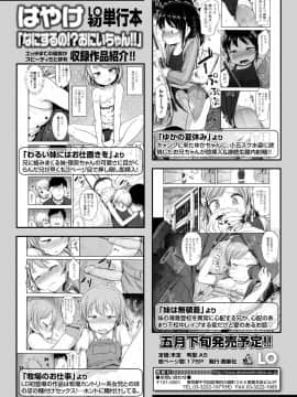 (成年コミック) [雑誌] COMIC LO 2019年5月号 [DL版]_098_097