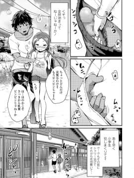 (成年コミック) [雑誌] COMIC LO 2019年5月号 [DL版]_135_134