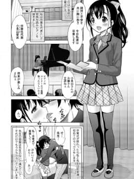 (成年コミック) [雑誌] COMIC LO 2019年5月号 [DL版]_198_197