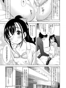 (成年コミック) [雑誌] COMIC LO 2019年5月号 [DL版]_205_204