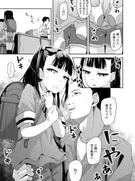 (成年コミック) [雑誌] COMIC LO 2019年5月号 [DL版]_217_216