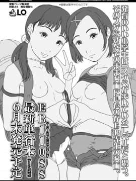 (成年コミック) [雑誌] COMIC LO 2019年5月号 [DL版]_289_288