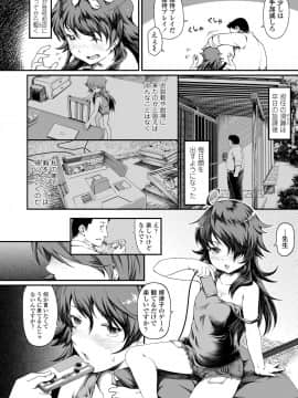 (成年コミック) [雑誌] COMIC LO 2019年5月号 [DL版]_294_293