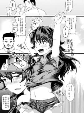 (成年コミック) [雑誌] COMIC LO 2019年5月号 [DL版]_295_294