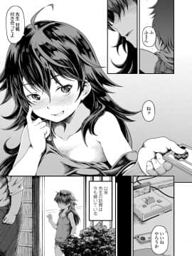 (成年コミック) [雑誌] COMIC LO 2019年5月号 [DL版]_297_296