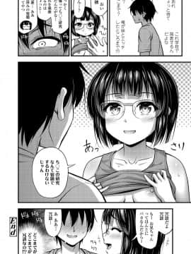 (成年コミック) [雑誌] COMIC LO 2019年5月号 [DL版]_328_327