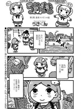 (成年コミック) [雑誌] COMIC LO 2019年5月号 [DL版]_373_372