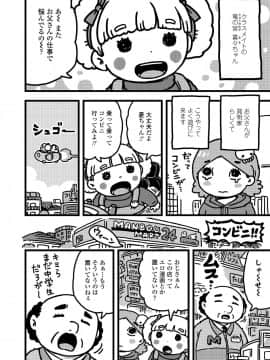 (成年コミック) [雑誌] COMIC LO 2019年5月号 [DL版]_378_377
