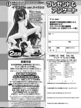 (成年コミック) [雑誌] COMIC LO 2019年5月号 [DL版]_384_383