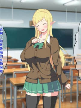 [春葉流亭] 留学生はドすけべ爆乳JKエルフ![中国翻訳_4