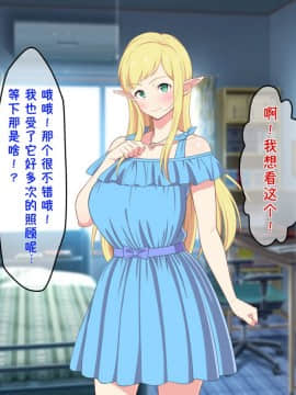 [春葉流亭] 留学生はドすけべ爆乳JKエルフ![中国翻訳_28