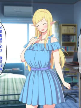 [春葉流亭] 留学生はドすけべ爆乳JKエルフ![中国翻訳_29