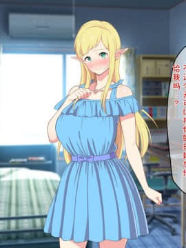 [春葉流亭] 留学生はドすけべ爆乳JKエルフ![中国翻訳_30
