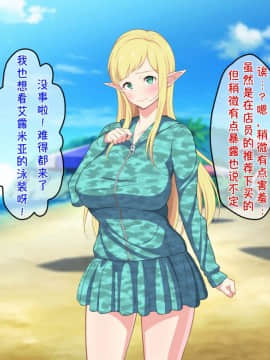 [春葉流亭] 留学生はドすけべ爆乳JKエルフ![中国翻訳_77