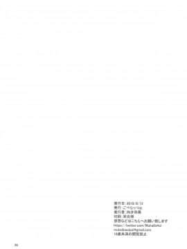 [罗洁爱儿个人机翻] (C94) [ごべらっつぉ (向井弥葵)] SEXSEX (少女終末旅行)_25
