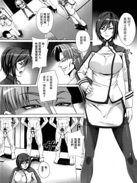 [鬼畜王漢化組] [R.c.W.d] 美人士官の末路 (監獄戦艦) [中国翻訳]_004