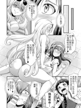 [鬼迷日眼的莱科少校个人川话化] [火愚夜] フタナリ島～The Queen of Penis～ 第1話_029