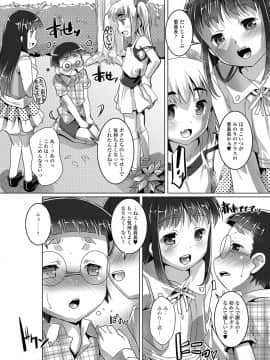 [鷹勢優] オトコノコ♀（メス）はめパーティ_047