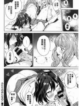 [風的工房][まりお] オナひめさま 愛自慰的公主_152