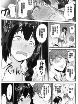 [風的工房][まりお] オナひめさま 愛自慰的公主_175