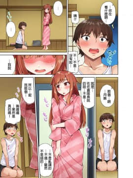 [トヨ] アソコ洗い屋のお仕事〜片想い中のアイツと女湯で〜_129
