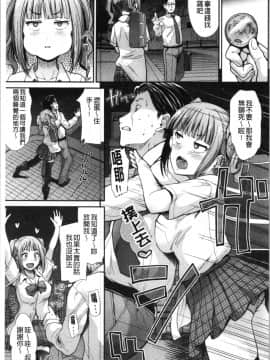 [4K漢化組][武将武] ハイトクインサニティ_012