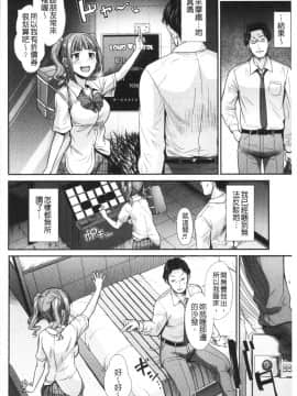 [4K漢化組][武将武] ハイトクインサニティ_013